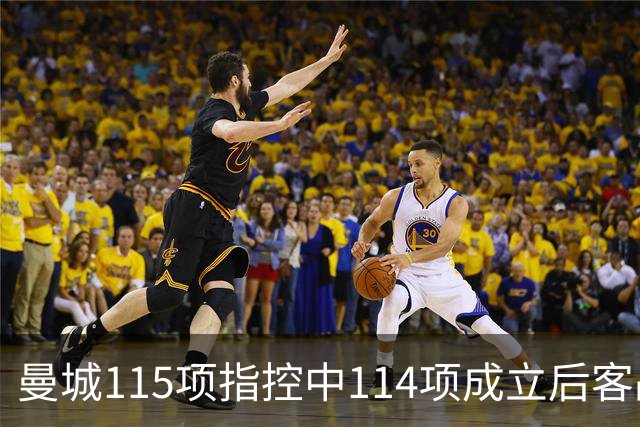 曼城115项指控中114项成立后客战安菲尔德，赛前气氛火爆